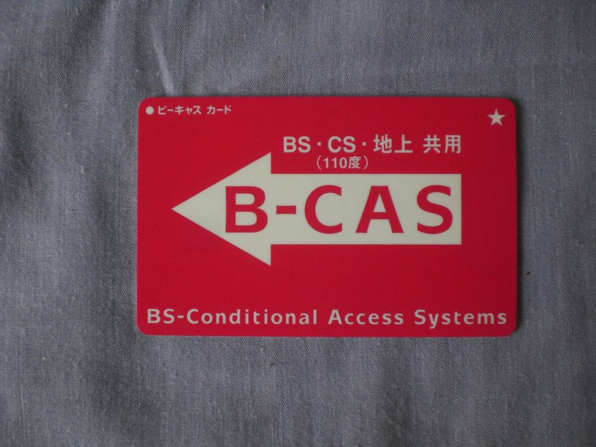 B-CAS　カード　赤_画像1