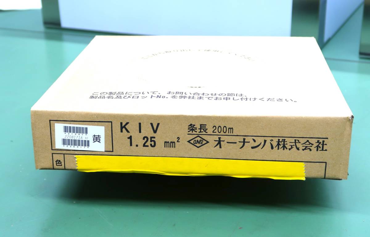 【商品名】オーナンバ　KIV 1.25 黄　200M