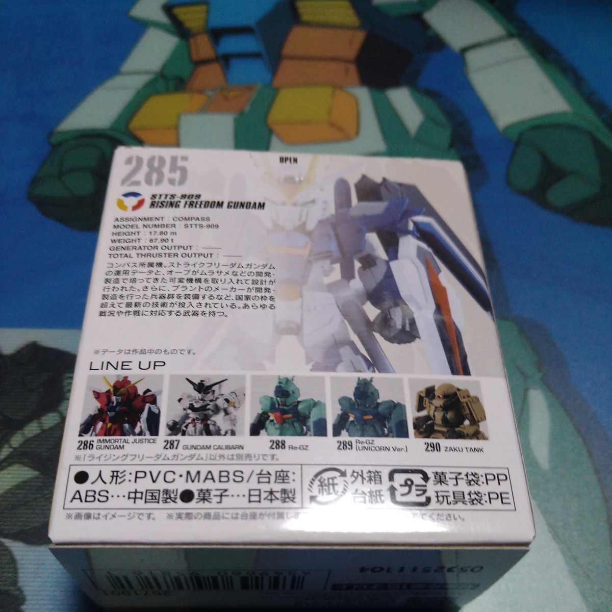 FW FWガンダムコンバージ#24☆285　ライジングフリーダムガンダム★Fw GUNDAM　CONVERGE　#_画像2