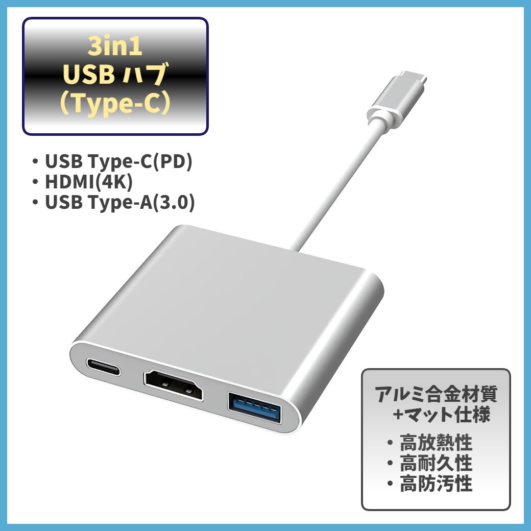 【3in1 HDMI変換アダプタ】USB Type C USB-C タイプC ハブ 4K PD Nintendo Switch ニンテンドースイッチ ドック ケーブル 出力ポート f2iK_画像1