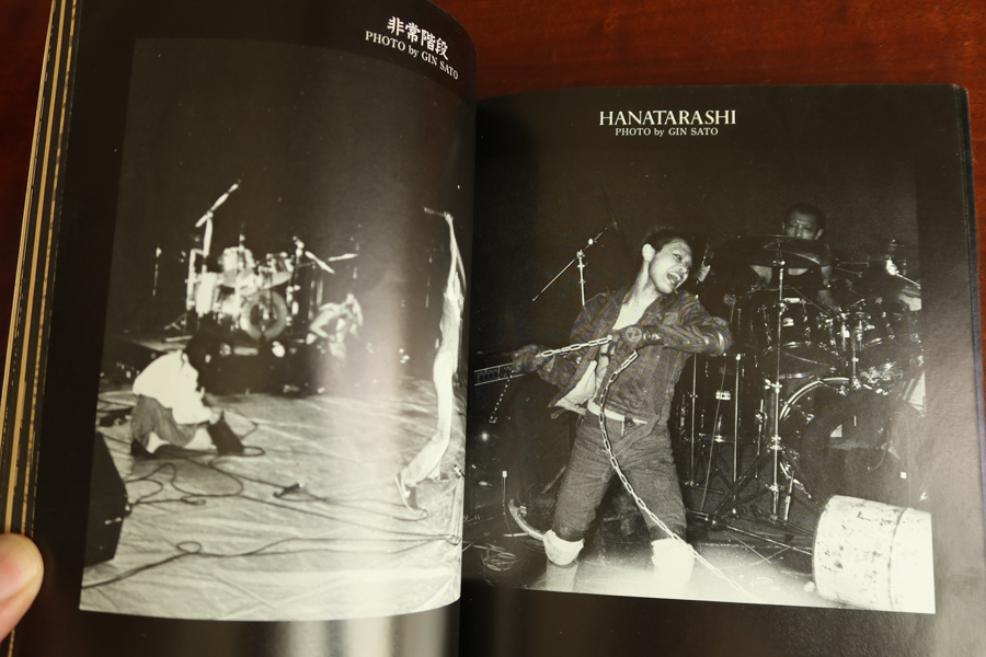 Performance of War 誌 横山SAKEVI JOHN DUNCAN GISM ハナタラシの画像4