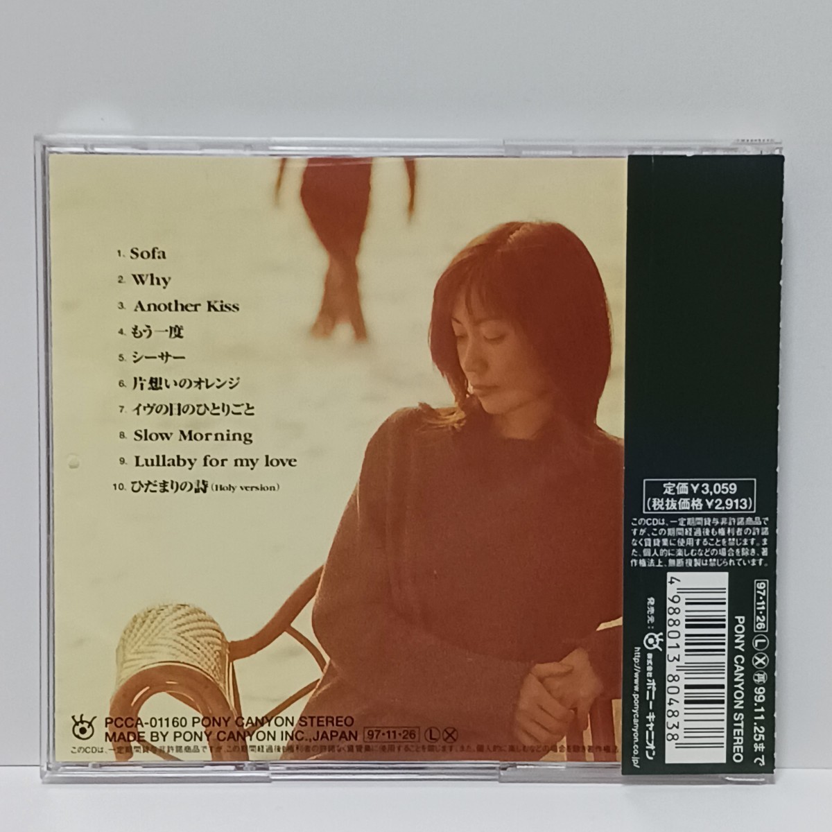 ル・クプル on the sofa CD アルバム 帯付き PCCA-01160 片想いのオレンジ/ひだまりの詩/他 ★視聴確認済み★_画像2