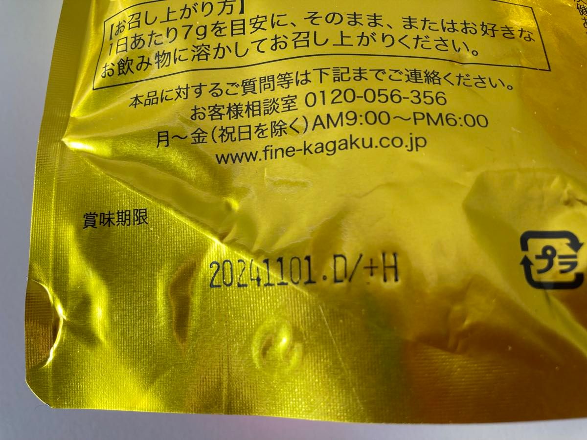 ファイン ヒアルロン＆コラーゲン+還元型コエンザイムQ10 30日分(210g)ｘ2袋