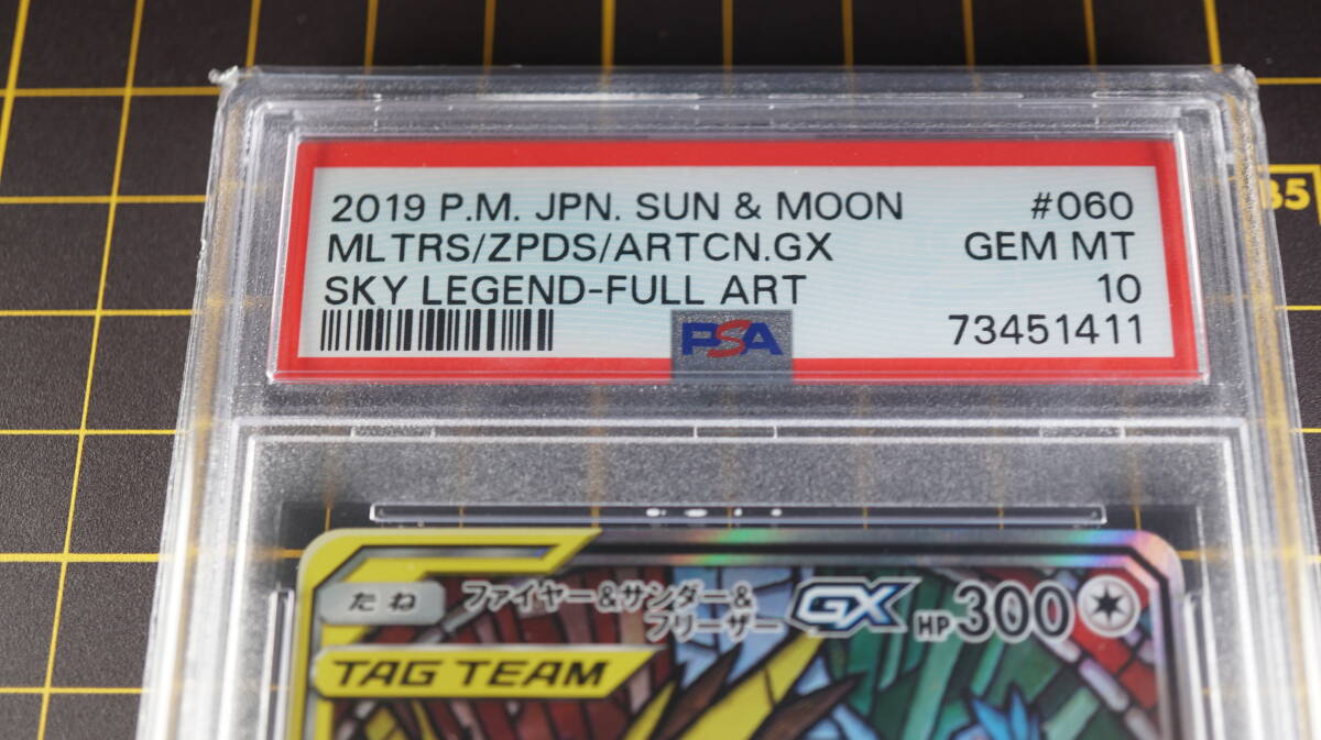 PSA10 鑑定品　ファイヤー＆サンダー＆フリーザーGX　SR　ポケモンカードゲーム　 　ポケカ　_画像2