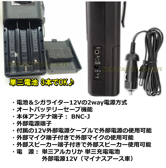 ハンディ! モービルで! 12V外部電源ケーブル付 1台で2役 高感度 40CH ハンディ CB無線機 新品♪単三電池で動く BNCコネクター/ 過激飛びMAXの画像3