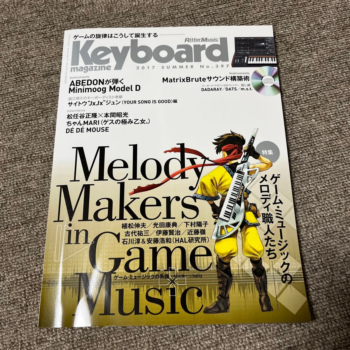 キーボード・マガジン　2017 summer NO.397 keyboard magazine 