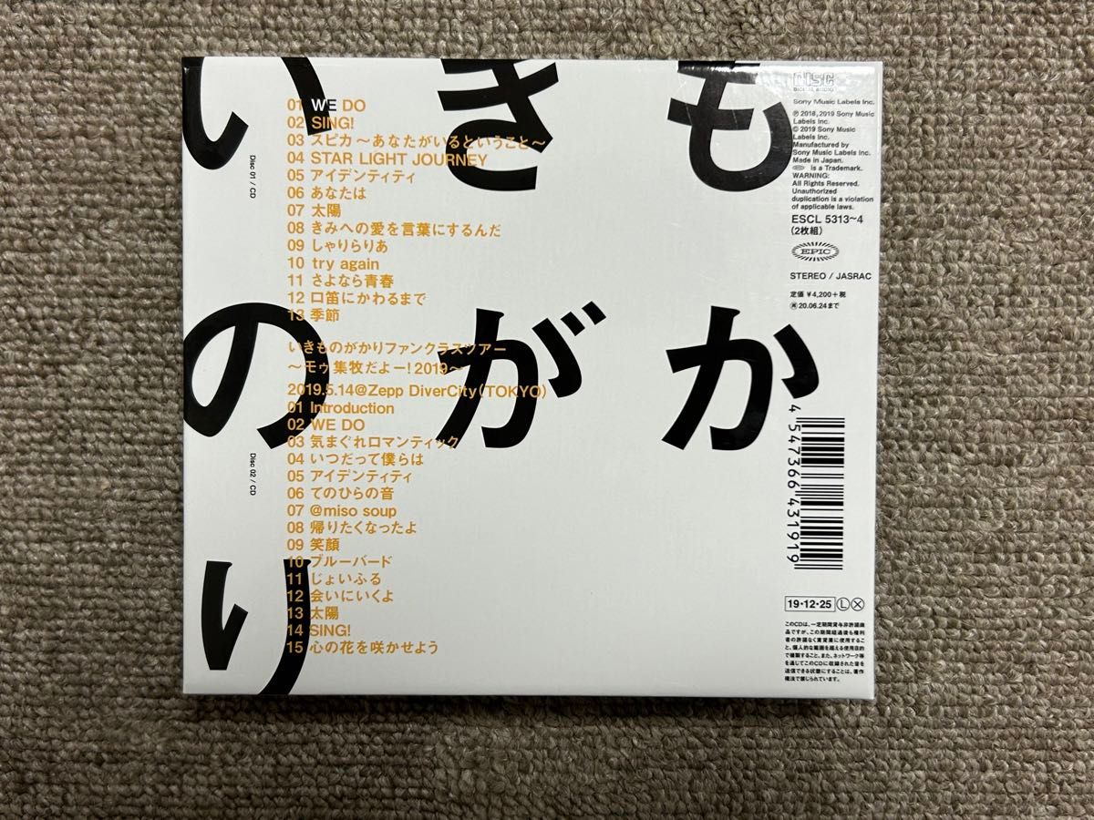 いきものがかり WEDO アルバム CD ESCL 5313〜4 2枚組 カード 初回生産限定盤 中古