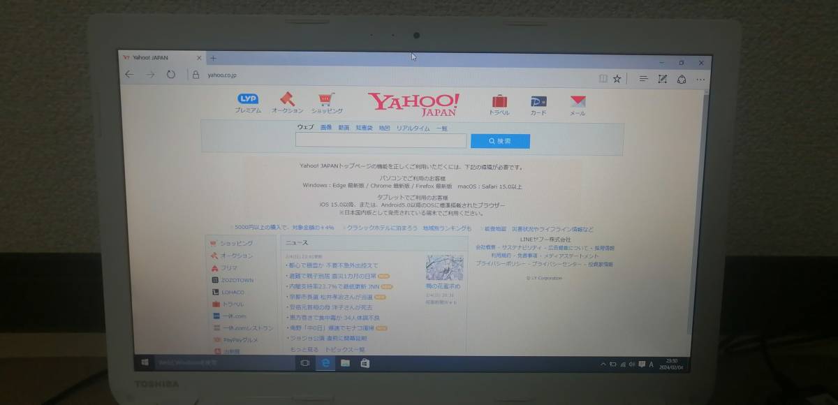 ★送料無料＆即発送 東芝 dynabook ノートパソコン T553/337JW 動作確認済 Windows10 Home_画像5