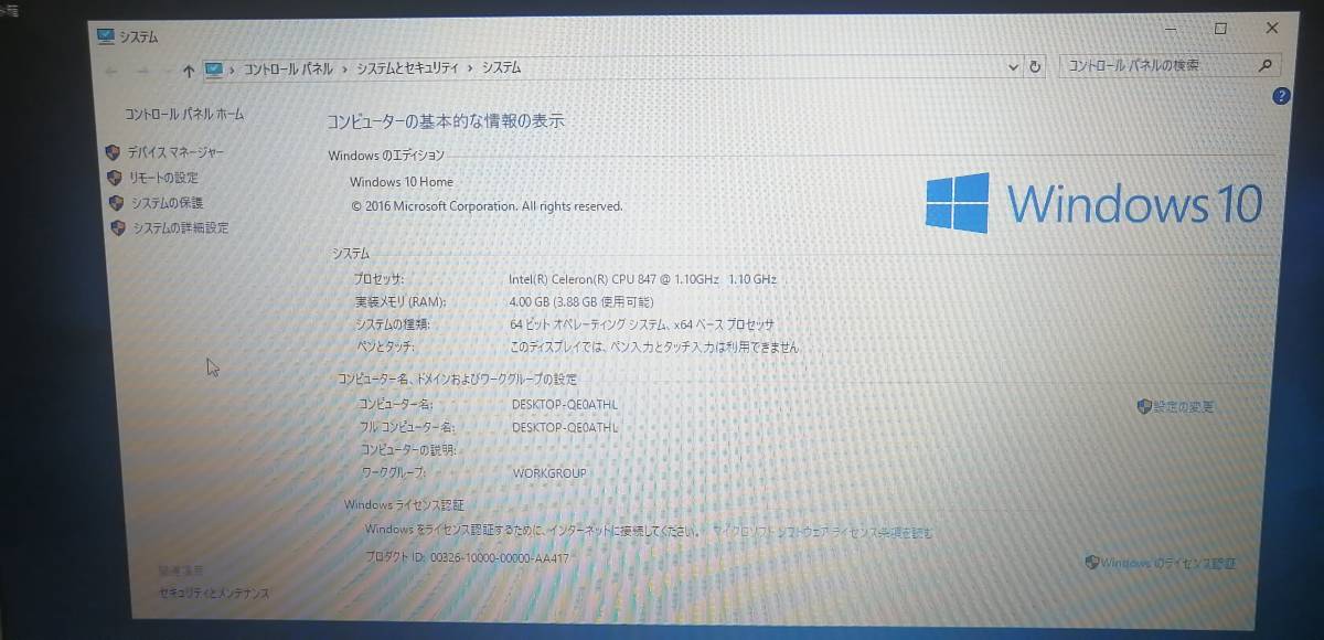 ★送料無料＆即発送 東芝 dynabook ノートパソコン T553/337JW 動作確認済 Windows10 Home_画像3