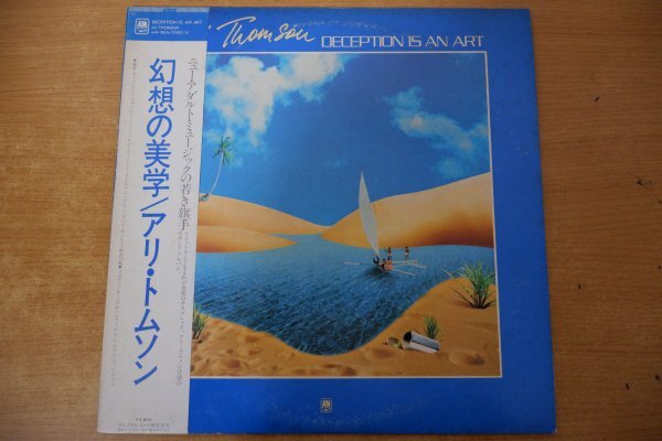 H3-154＜帯付LP/美盤＞アリ・トムソン / 幻想の美学_画像1