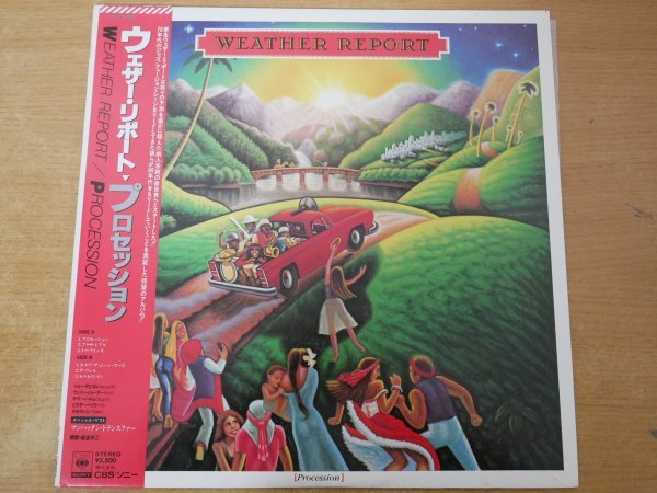 A3-306＜帯付LP/美盤＞ウェザー・リポート / プロセッション_画像1