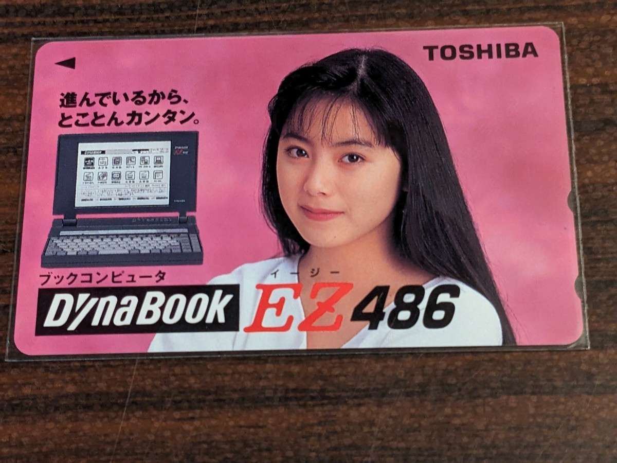 テレカ50 桜井幸子 極美品 未使用 EZ486 東芝 ブックコンピュータ テレフォンカードの画像1