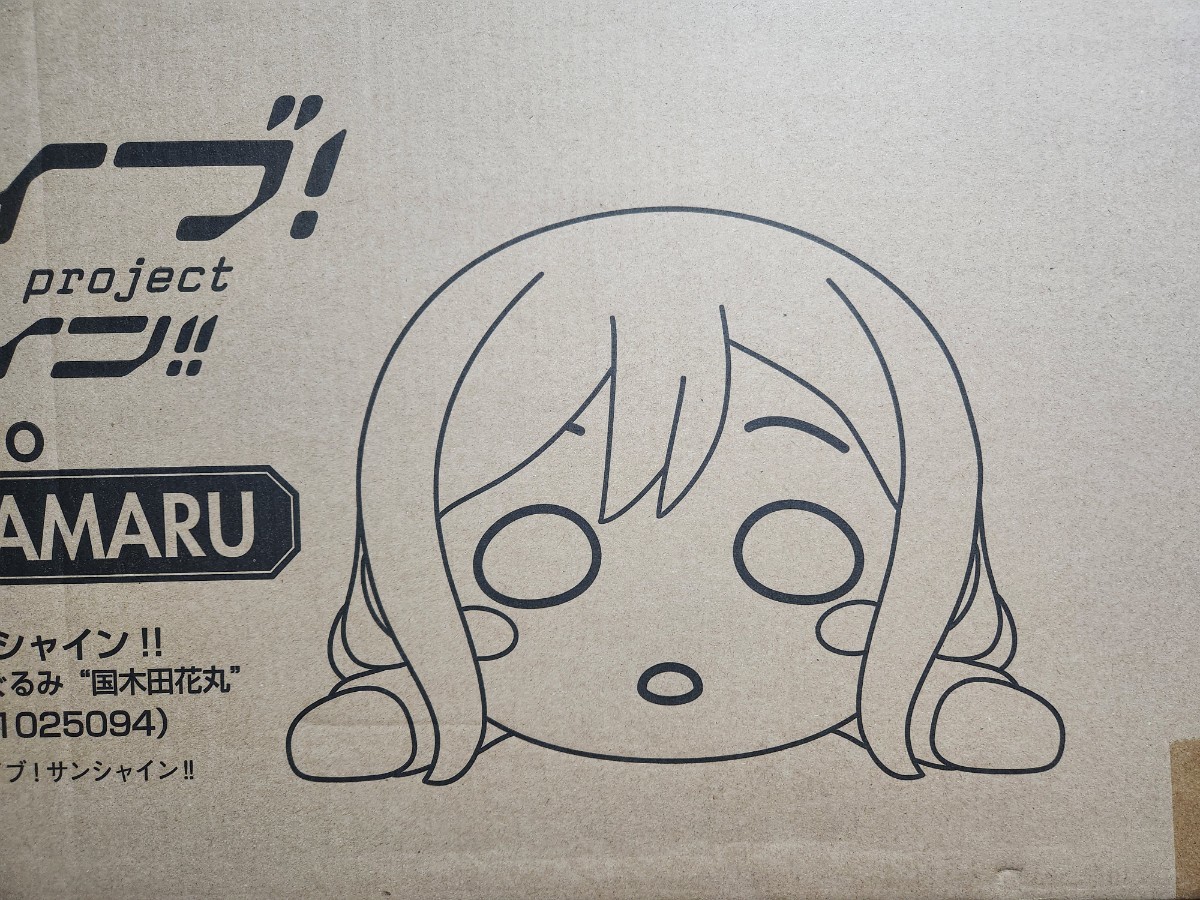 テラジャンボ寝そべりぬいぐるみ 国木田花丸 Aqours ラブライブ テラジャンボ寝そべりぬいぐるみ 国木田花丸 Aqours ラブライブ