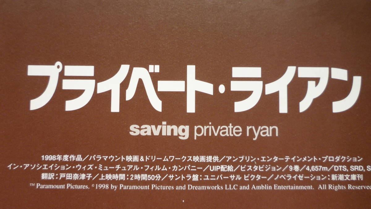 プライベート・ライアン　saving privatel ryan　1998年　映画パンフレット　トム・ハンクス　スティーブンスピルバーグ作品_画像2