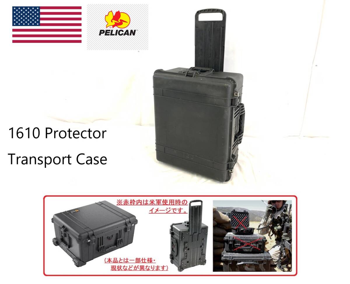 【アメリカ製】ペリカン ハードケース PELICAN 1610 Protector Transport Case 道具箱 キャスター付 米軍放出品(160)☆AB26PK#24_画像1