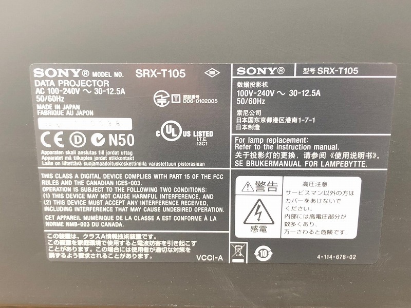 [ the US armed forces discharge goods ]SONY/ Sony data projector SRX-T105 4K[SXRD] liquid crystal display device installing *BB15CM-W#24