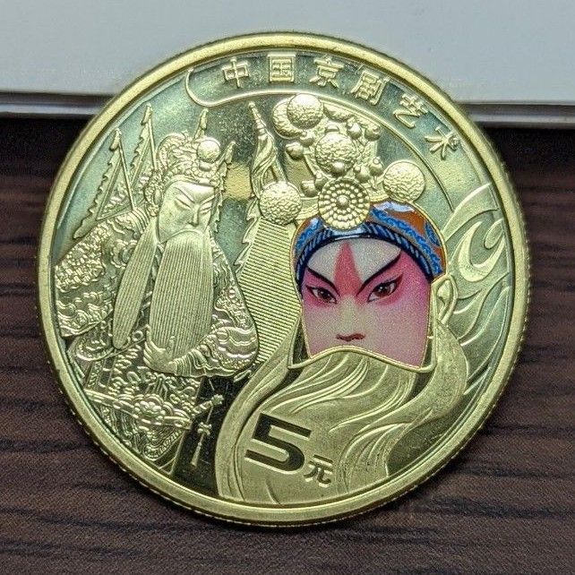中国 京劇 記念硬貨 オペラ 海外コイン コイン 硬貨 中国京劇芸術記念幣 大型