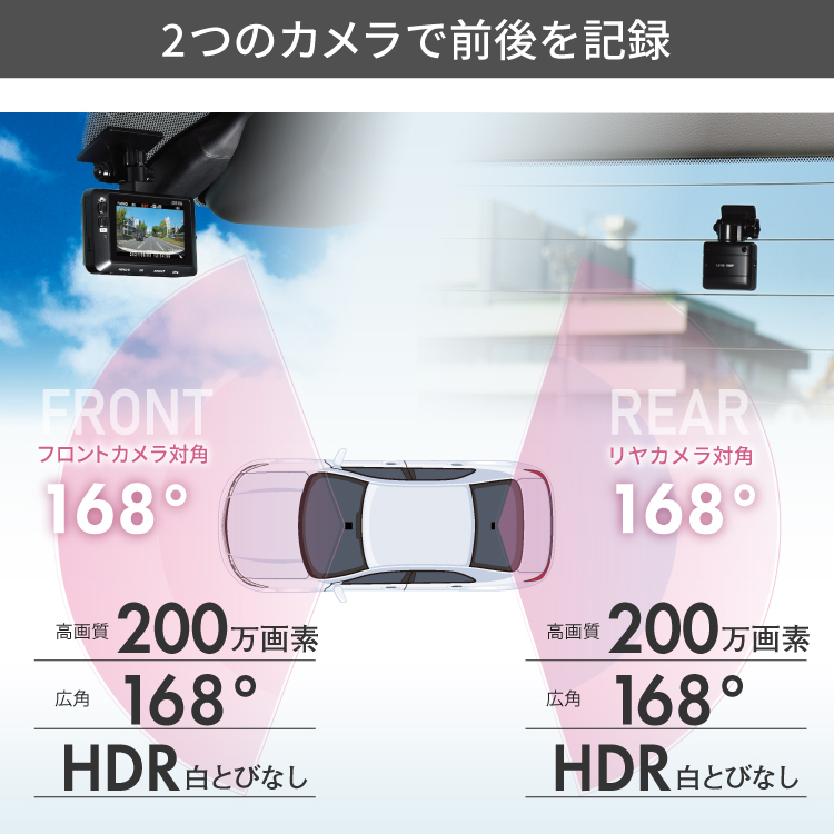 ドライブレコーダー 前後2カメラ コムテック ZDR035 日本製 ノイズ対策済 前後200万画素 フルHD高画質 常時 衝撃録画 GPS搭載 駐車監視対応_画像2
