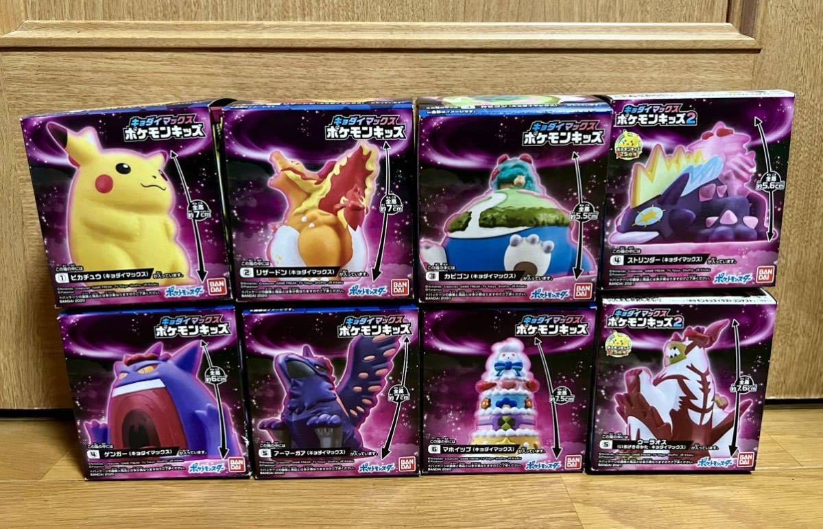 ポケモン まとめ売り キョダイマックス Yahoo!オークション - ポケモン ポケモンキッズ キョダイ