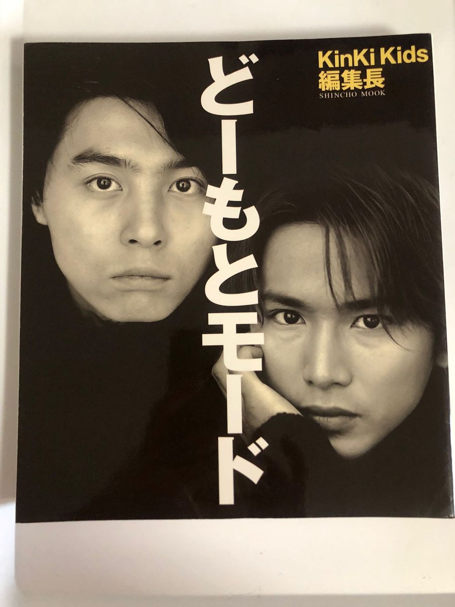 どーもとモード Kinki Kids 堂本剛/堂本光一|Yahoo!フリマ(旧 どーもとモード Kinki Kids 堂本剛/堂本光一|Yahoo!フリマ(旧