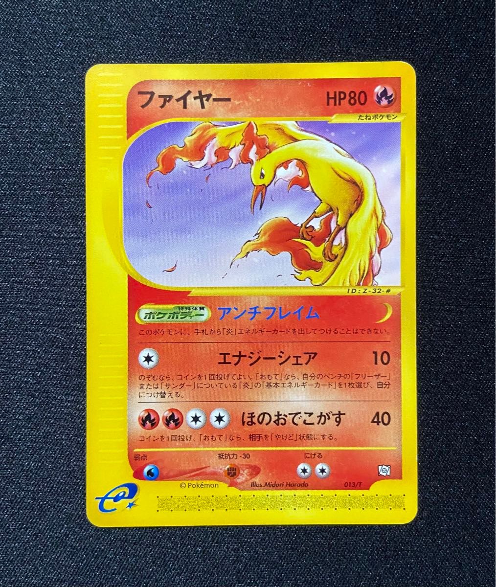 良品」ポケモンカード ファイヤー サンダー フリーザー e 良品」ポケモンカード ファイヤー サンダー フリーザー e