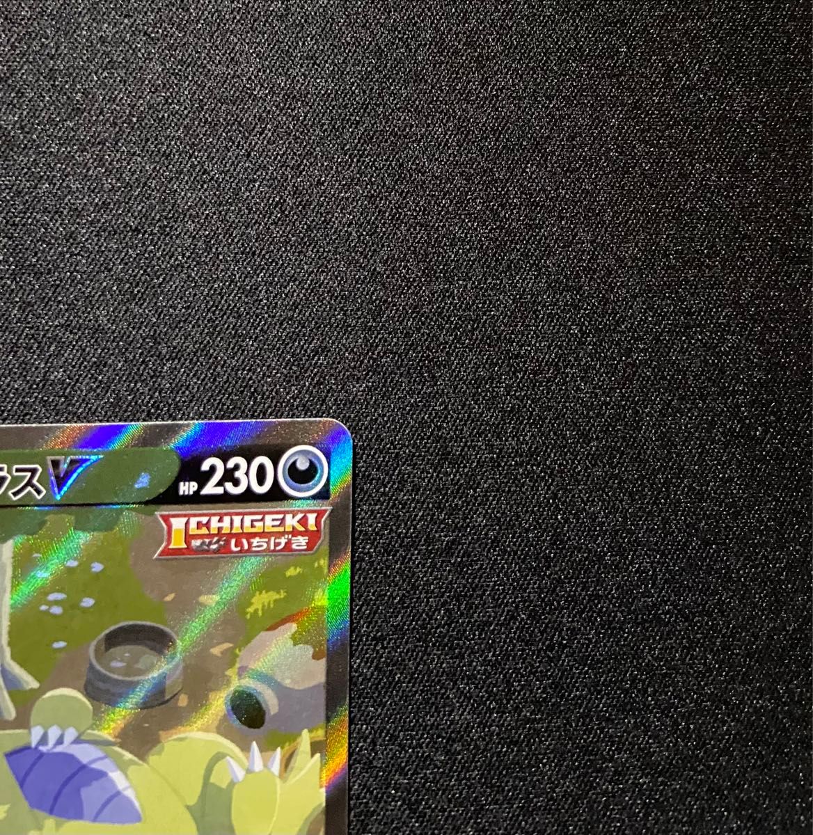 ポケモンカード バンギラスV SA SR 077/070|Yahoo!フリマ(旧 ポケモンカード バンギラスV SA SR 077/070|Yahoo!フリマ(旧