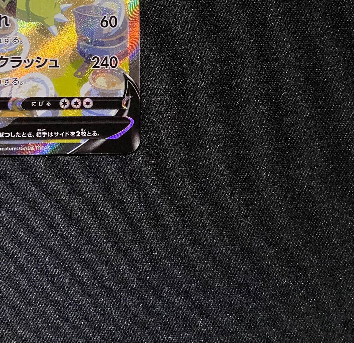 ポケモンカード バンギラスV SA SR 077/070|Yahoo!フリマ(旧 ポケモンカード バンギラスV SA SR 077/070|Yahoo!フリマ(旧