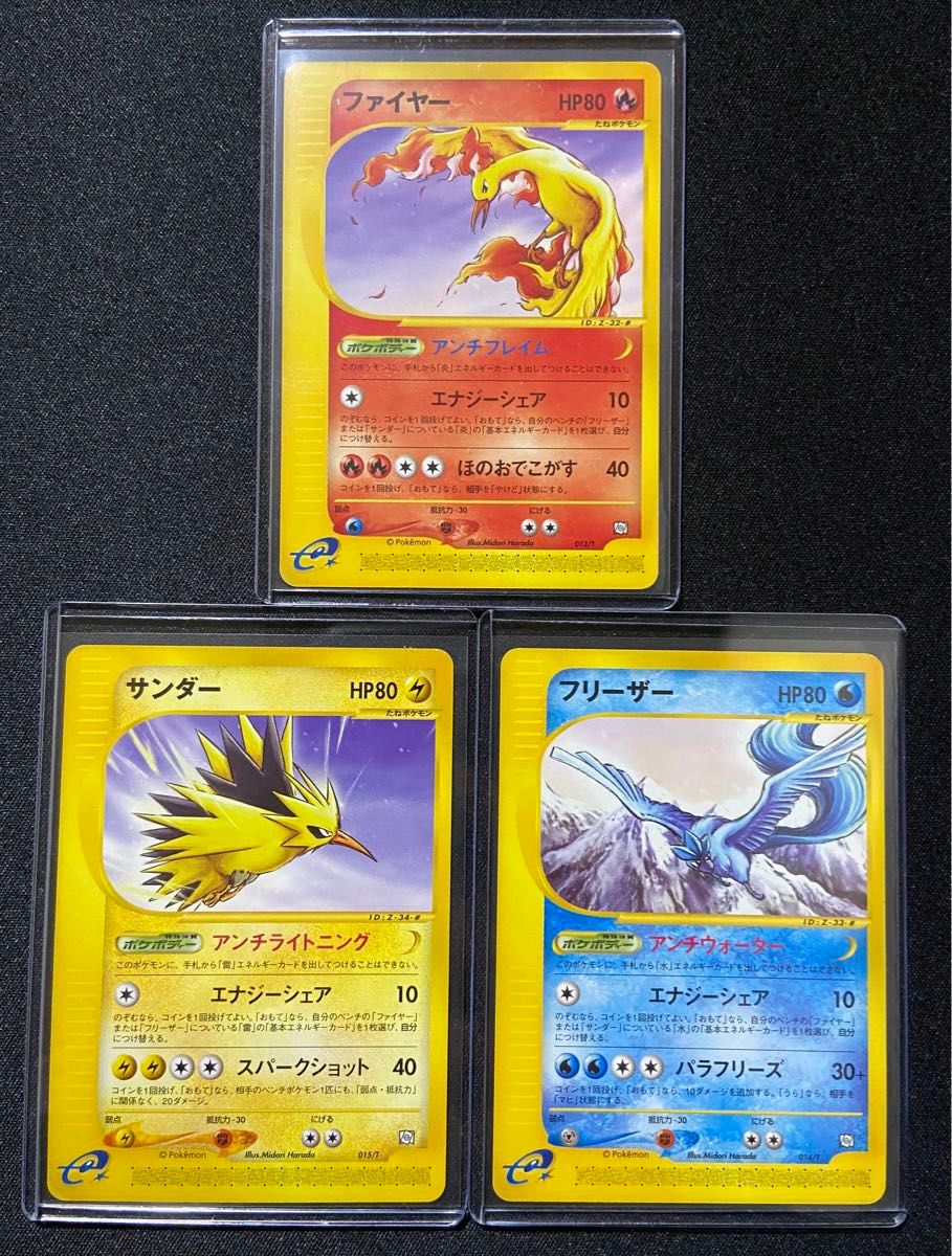 良品」ポケモンカード ファイヤー サンダー フリーザー e 良品」ポケモンカード ファイヤー サンダー フリーザー e