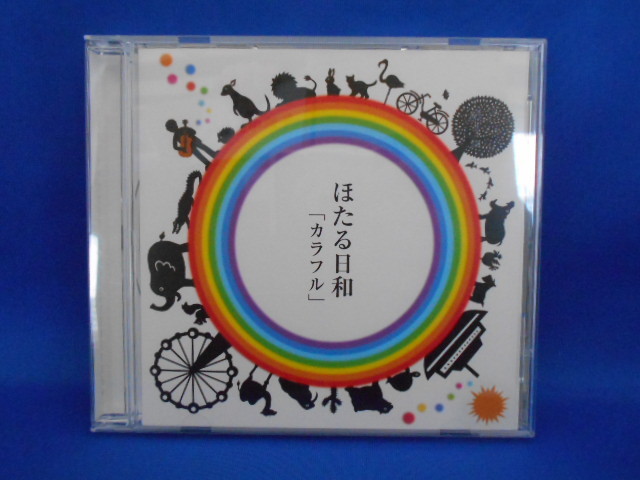 CD/ほたる日和(ほたるびより）/「カラフル」/中古/cd19183_画像1