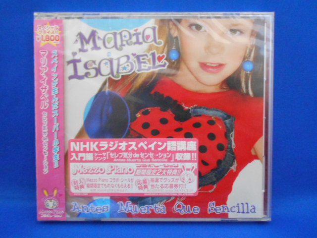 CD/Maria Isabel マリア・イザベル/Ante Muerta Que Sencilla セレブ気分deセンセ→ション/中古/cd19246_画像1