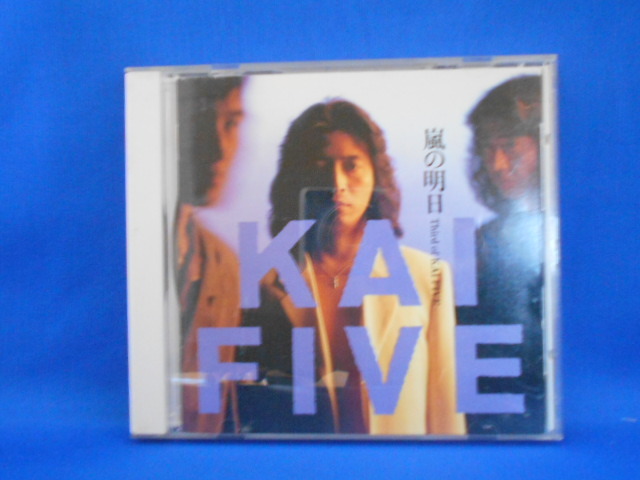 CD/KAI FIVE(カイファイブ)/嵐の明日(あらしのあした)/中古/cd19844_画像1