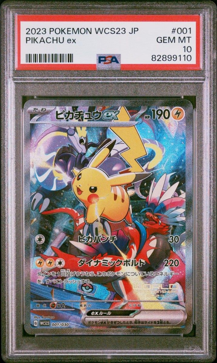 (PSA10) ヨコハマのピカチュウ プロモ ステッカー 2023 WCS PSA10) ヨコハマのピカチュウ プロモ ステッカー 2023 WCS