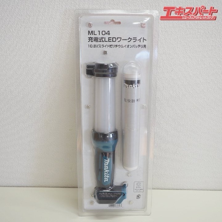 マキタ makita 充電式LEDワークライト ML104 10.8Vスライド式 リチウムイオンバッテリ用 未使用 戸塚店