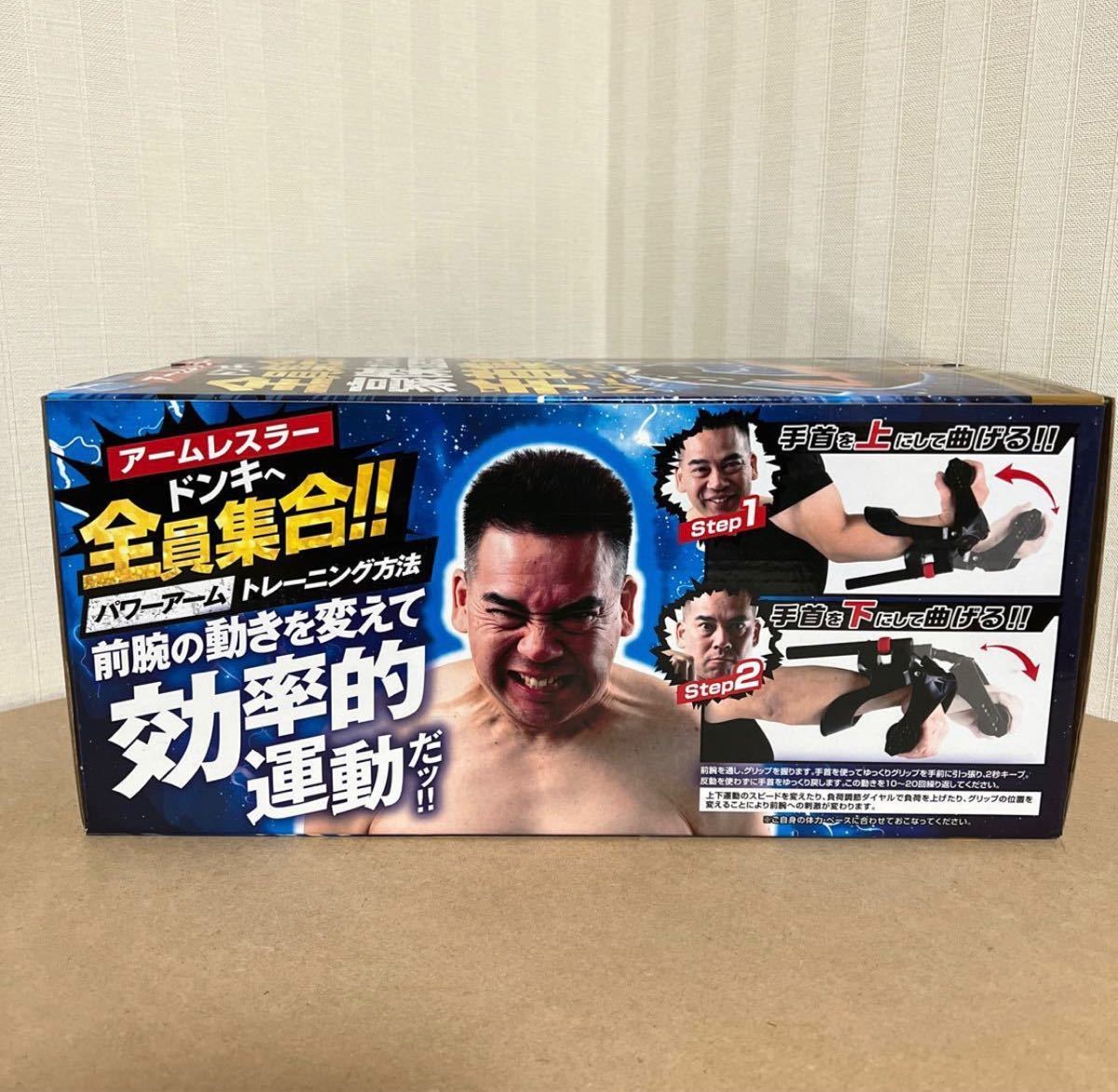豪傑 オリジナルパワーアーム 筋トレ 手首 トレーニング 腕相撲 豪傑 オリジナルパワーアーム 筋トレ 手首 トレーニング 腕相撲