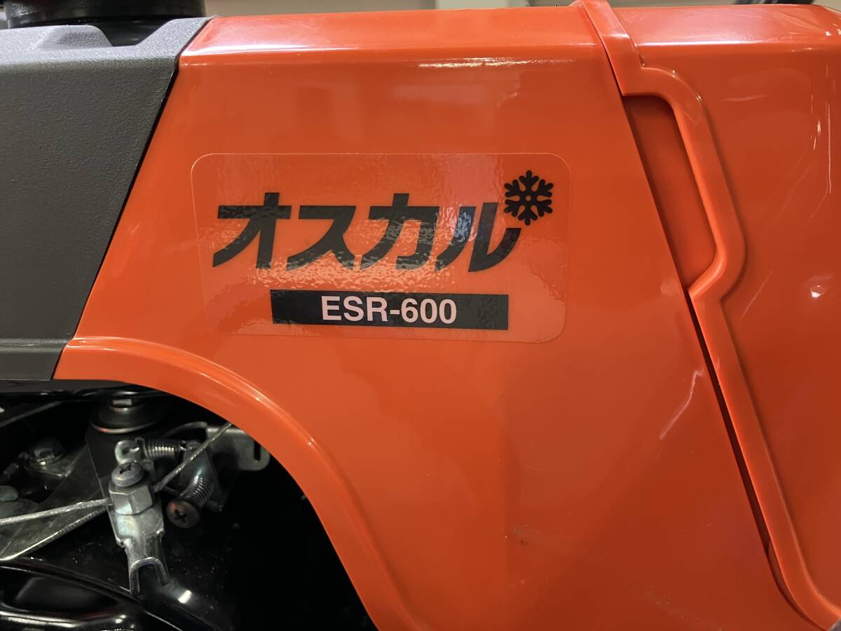 札幌発☆最落なし!【走行確認OK!】ブレード式 除雪機 工進 オスカル ESRー600 2.65馬力 売切!_画像7