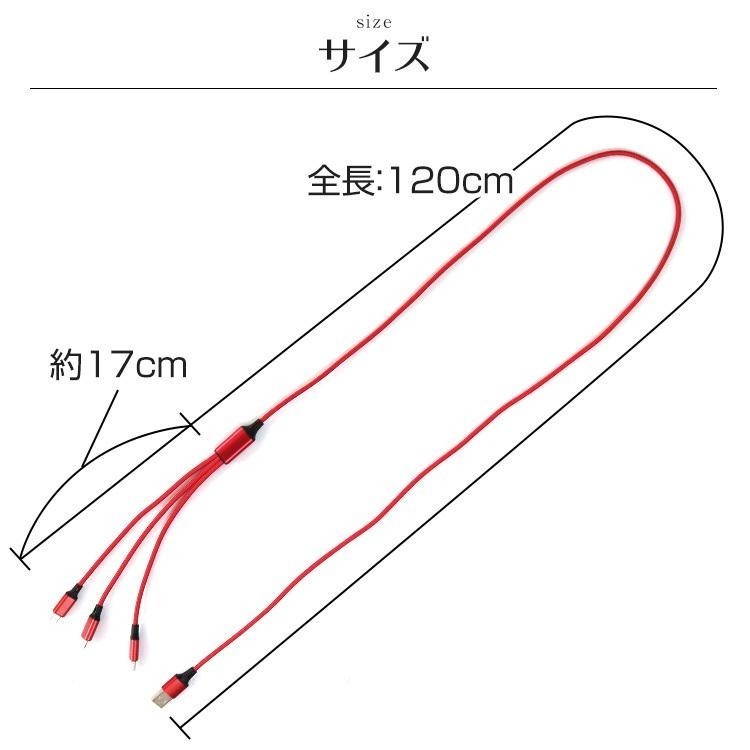 3in1 充電ケーブル ケーブル USB iPhone ライトニング Android タイプc type-c 充電器 タイプB 高速充電 急速充電 絡まない 激安_画像10