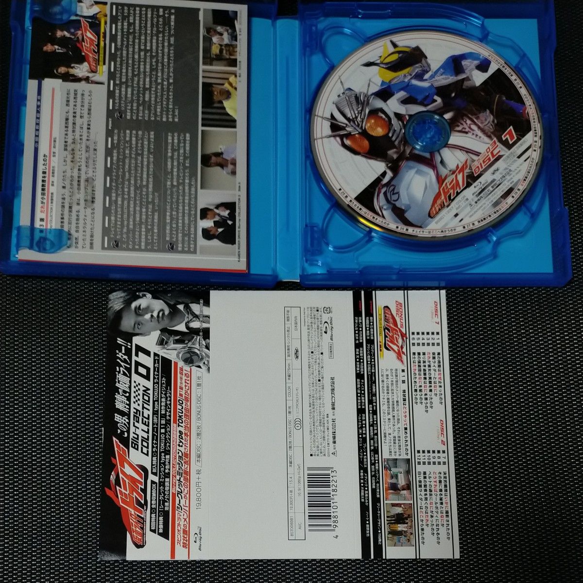 仮面ライダードライブ Blu-ray COLLECTION 1~4 全4巻 [Blu-rayセット]