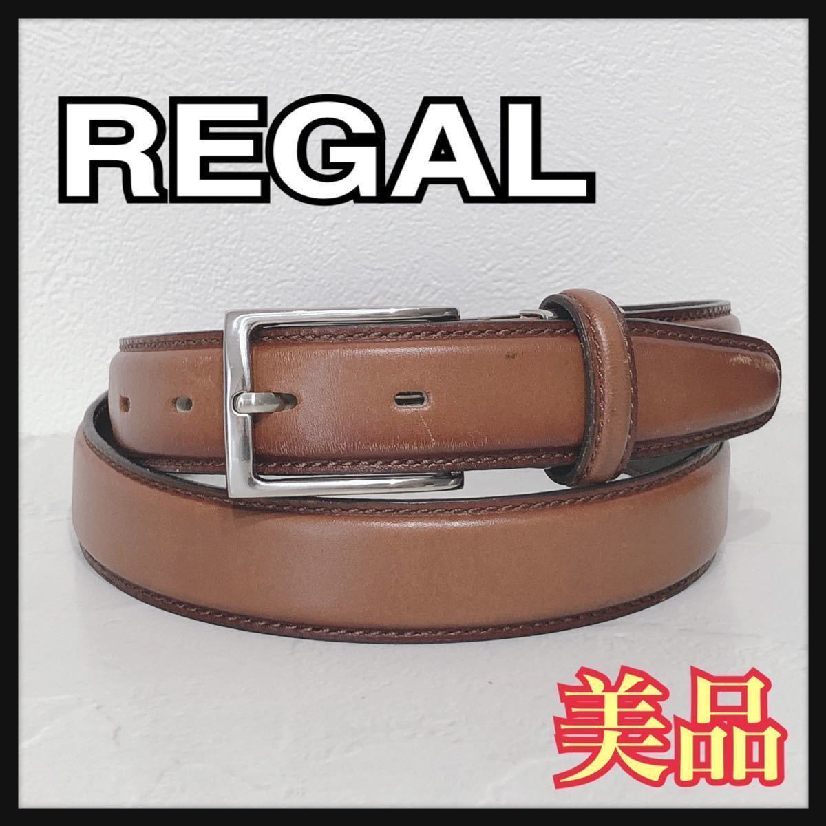 ☆美品☆ REGAL リーガル ベルト レザーベルト キャメル ブラウン 茶色 レザー 本革 シンプル メンズ 男性 紳士 送料無料