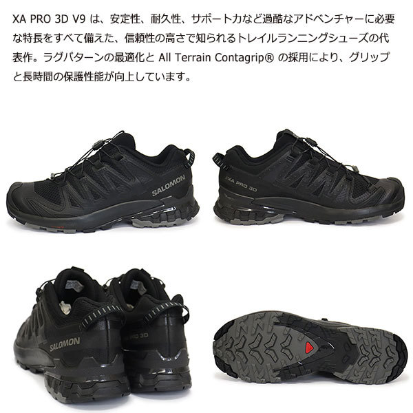 Salomon (サロモン) L47271800 XA PRO 3D V9 トレイルランニングシューズ Black x Phantom x Pewter SL031 25.5cm_Salomon