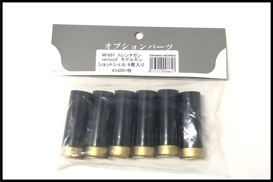 東京)タナカ M1897トレンチガンVer.2モデルガン用ショットシェル　6発入り未開封品_chc-2402153441-ai-081519597_1.jpg