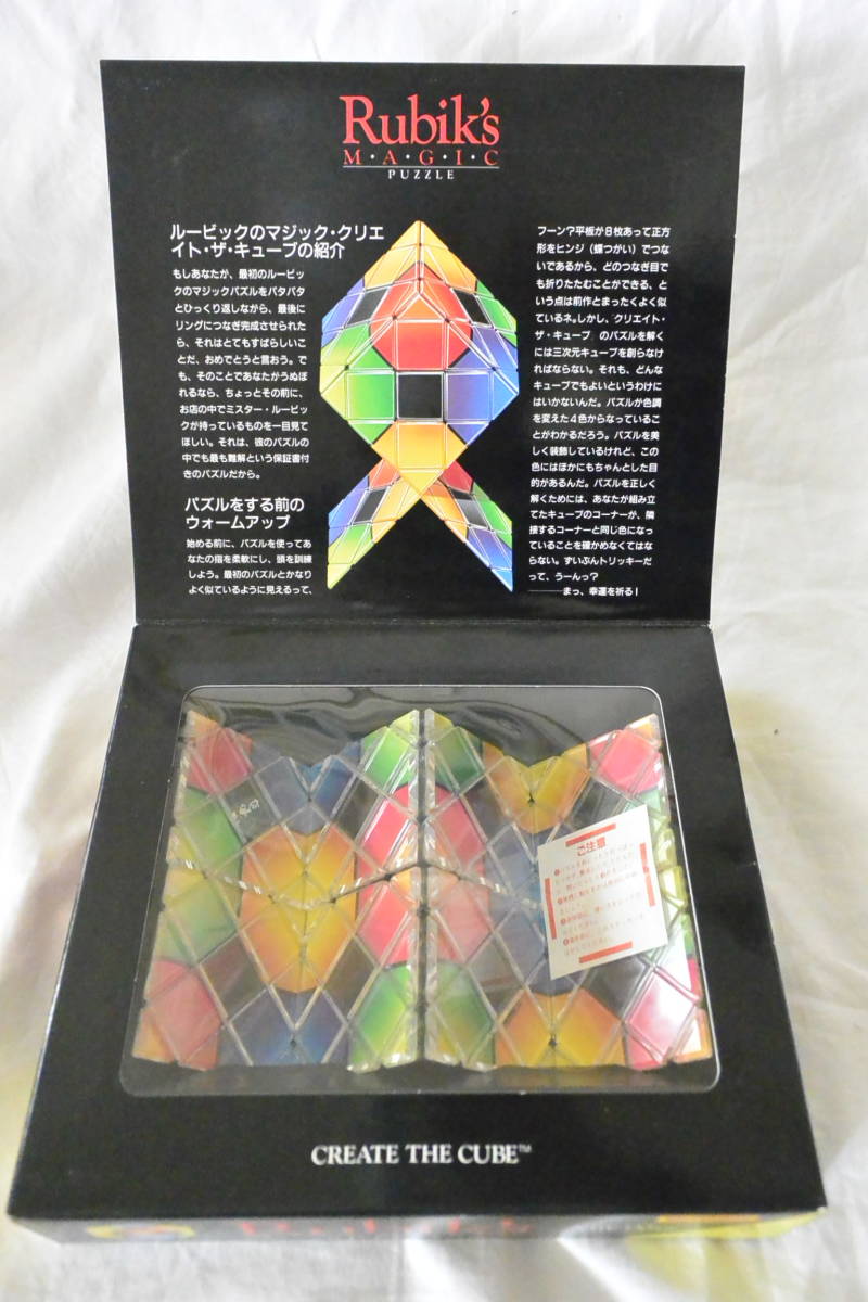 ☆希少☆ルービックのマジックパズル【クリエイト ザ キューブ】ルービックキューブ