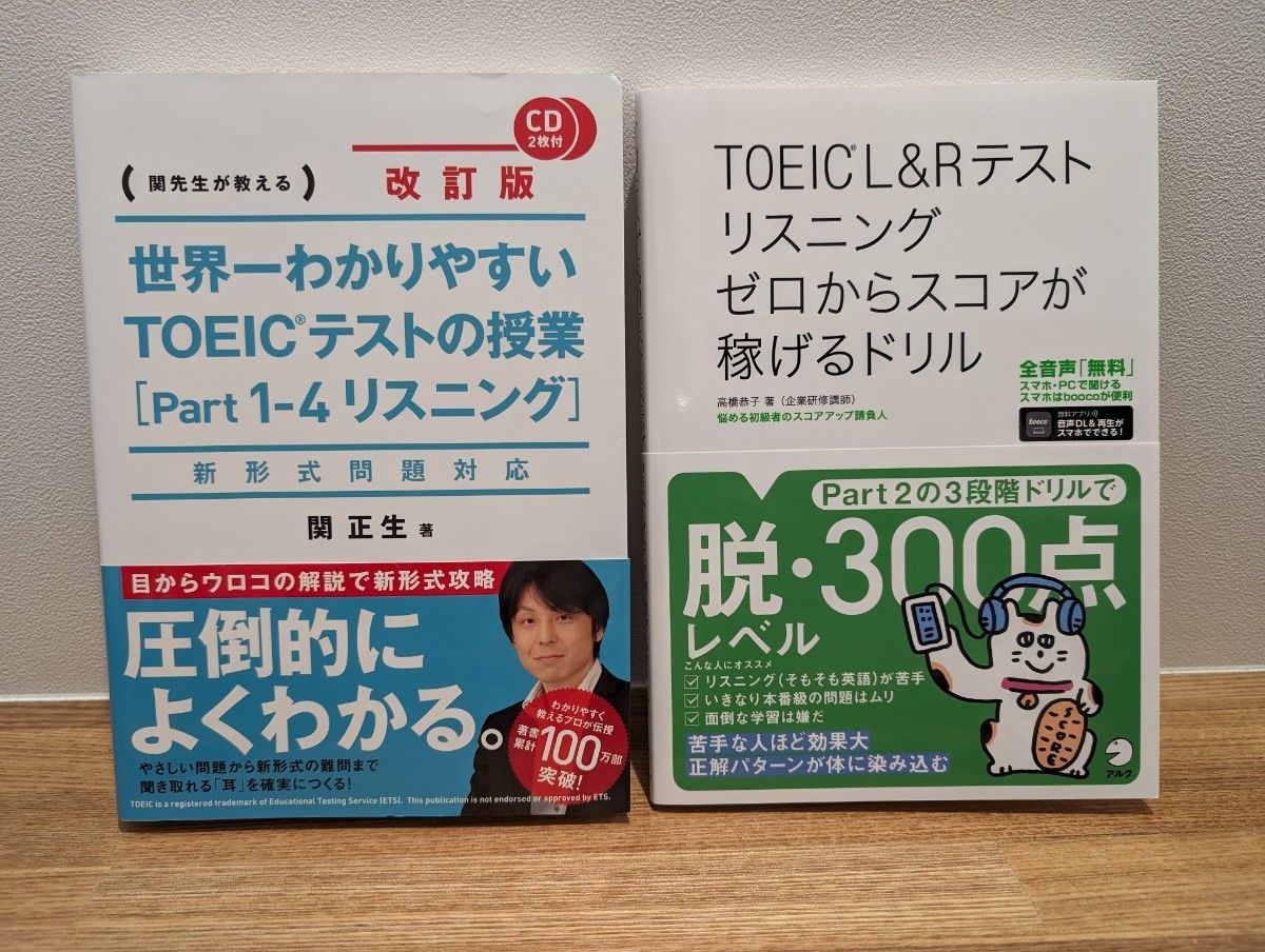 TOEIC参考書6冊セット／銀のフレーズ、金のフレーズ、金の熟語、文法問題出る1000問、リスニングゼロからドリル、関先生が教える