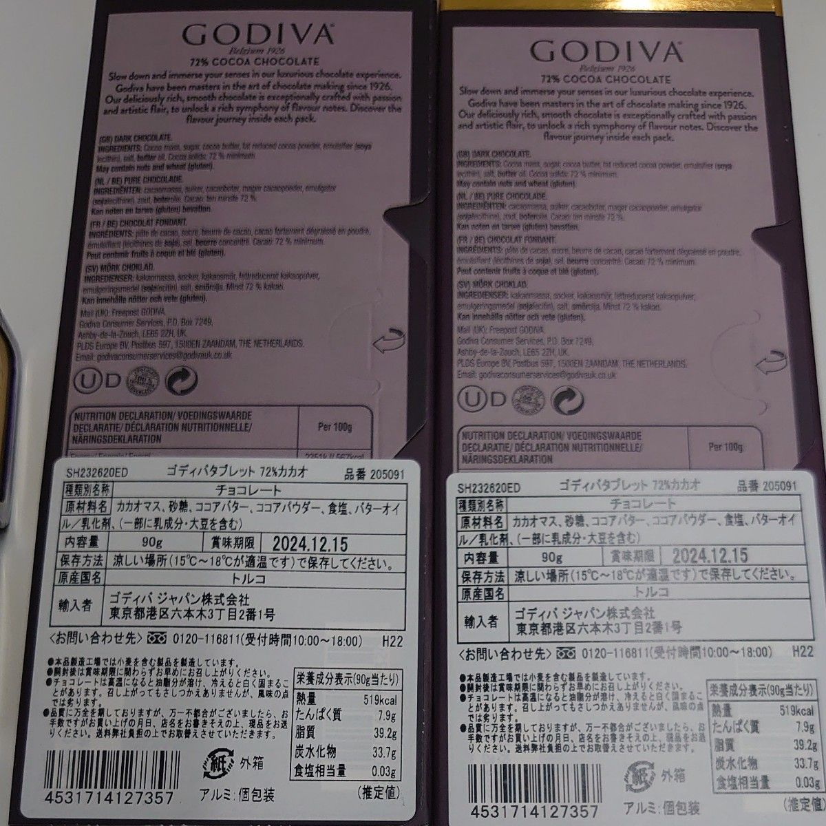 チョコレート お菓子 ゴディバ (GODIVA) ゴディバタブレット 72%カカオ　2点 パール　ダーク　2点  計4点まとめ売り