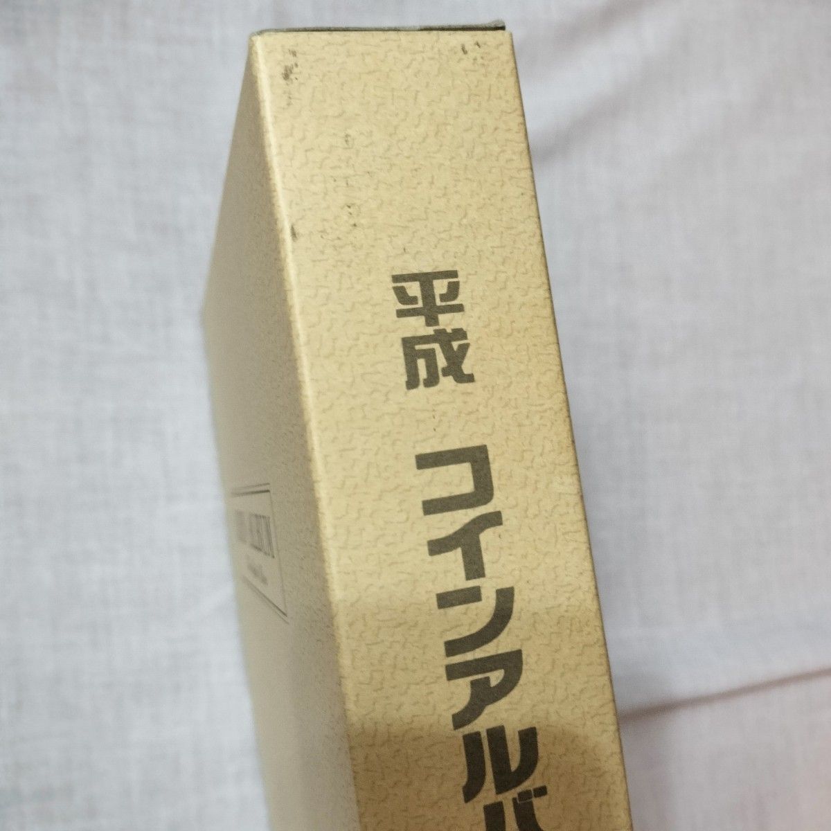 D-01-2　テージー 平成コインアルバム B5S 台紙10枚 紙幣ホルダー2枚 記念 普通 C-36D C-38S2 元～30年