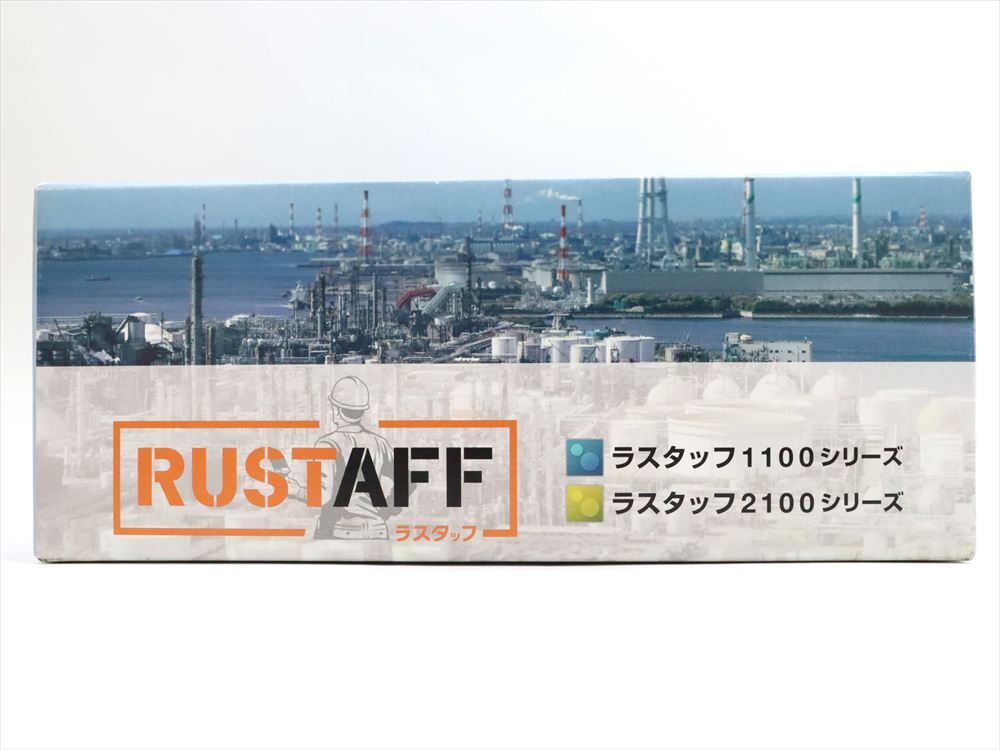 未使用品】RUSTAFF ラスタッフ1100シリーズ 1130 金属パテ 金属補修 定価63,000- A3222 - 補修