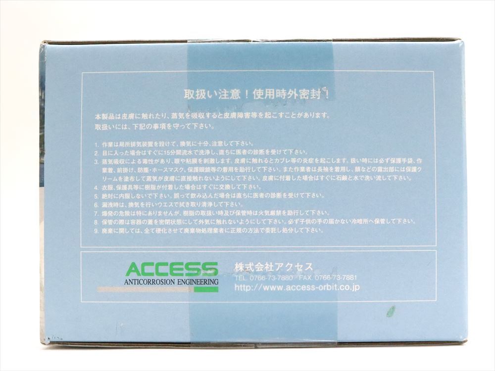 未使用品】RUSTAFF ラスタッフ1100シリーズ 1130 金属パテ 金属補修 定価63,000- A3222 - 補修