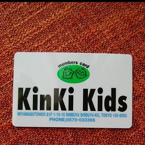 KinKi Kids さん◆ファンクラブ 会員証 非売品