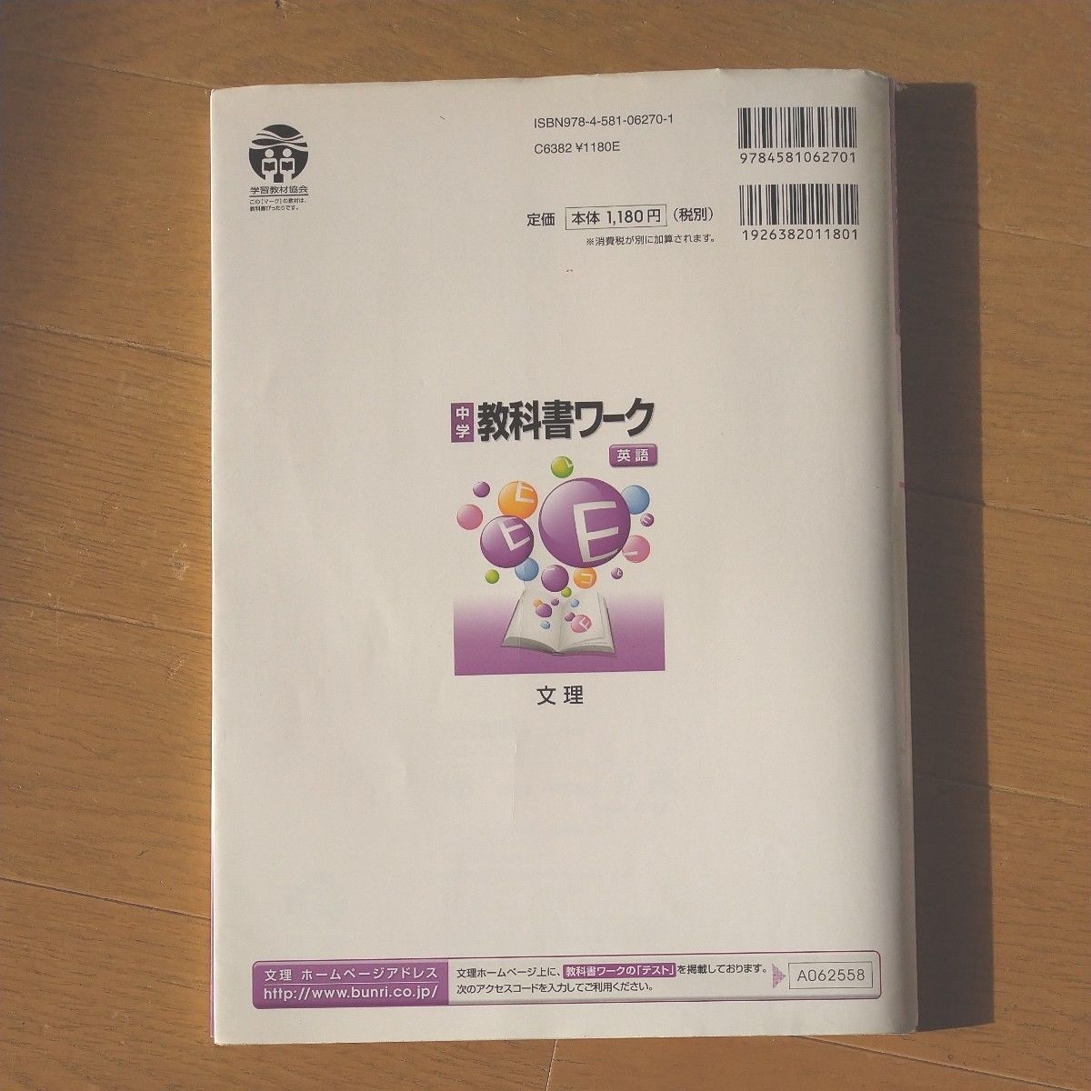 中学教科書ワーク 光村図書版 コロンブス21 英語1年