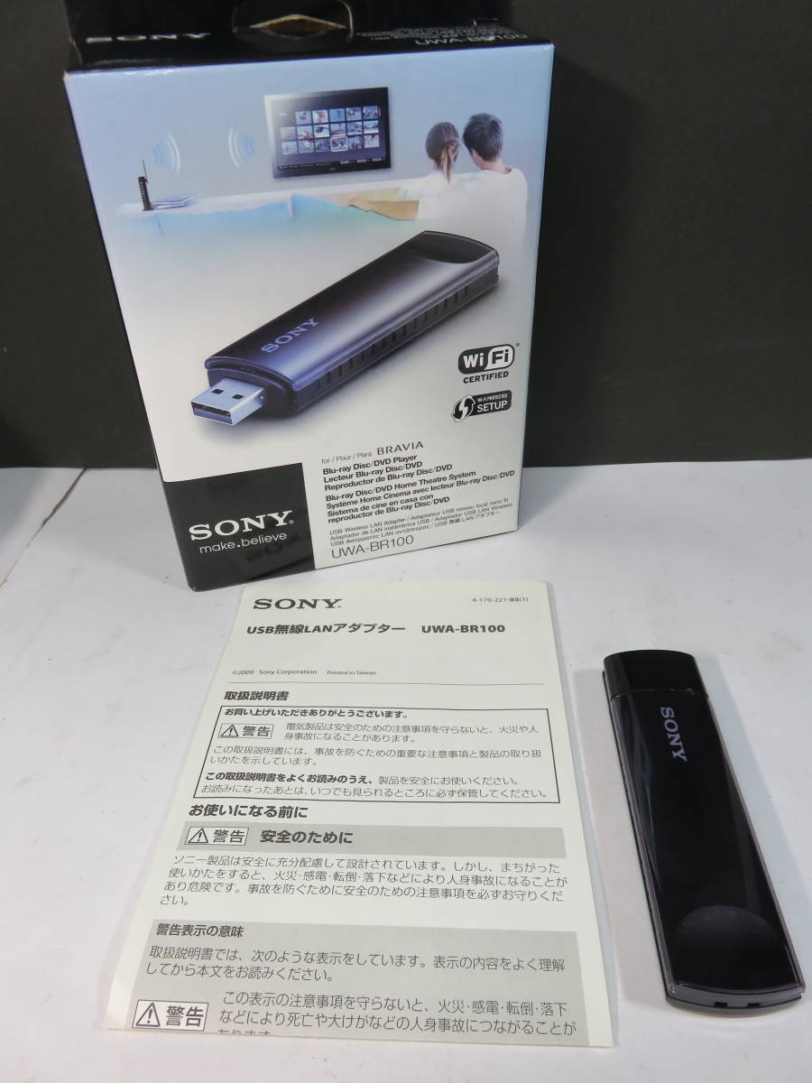■SONY/ソニー　BRAVIA「USB無線LAN　アダプター」　UWA-BR100　_画像1