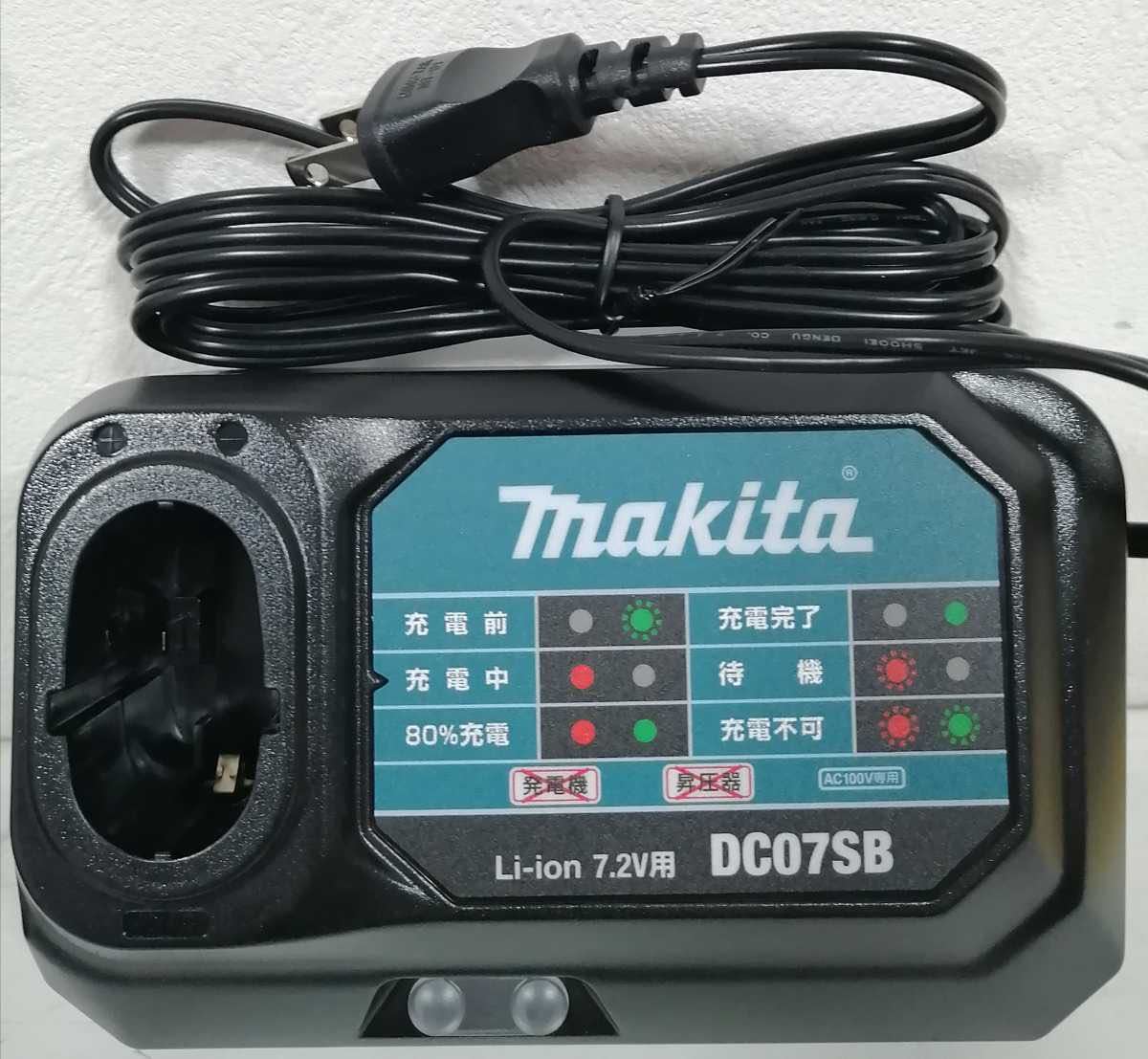 送料無料　未使用　makita マキタ 充電器 マキタ充電器 DC07SB 7.2v_画像1